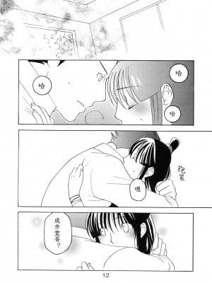 (C83) [カーソル (サトー)] NARUMAYO R-18 (逆転裁判) [綾里春美]_12