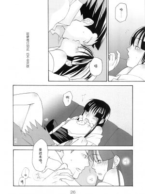(C83) [カーソル (サトー)] NARUMAYO R-18 (逆転裁判) [綾里春美]_26