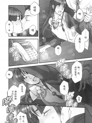 (C83) [カーソル (サトー)] NARUMAYO R-18 (逆転裁判) [綾里春美]_34