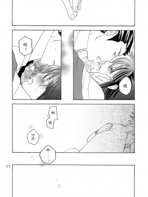 (C83) [カーソル (サトー)] NARUMAYO R-18 (逆転裁判) [綾里春美]_11