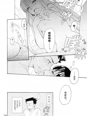 (C83) [カーソル (サトー)] NARUMAYO R-18 (逆転裁判) [綾里春美]_54