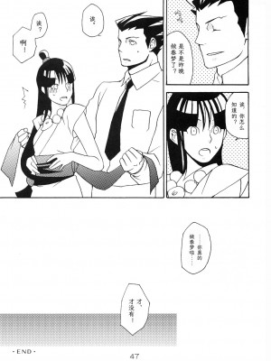 (C83) [カーソル (サトー)] NARUMAYO R-18 (逆転裁判) [綾里春美]_47