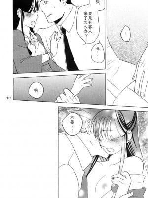 (C83) [カーソル (サトー)] NARUMAYO R-18 (逆転裁判) [綾里春美]_10
