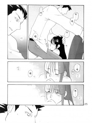 (C83) [カーソル (サトー)] NARUMAYO R-18 (逆転裁判) [綾里春美]_25