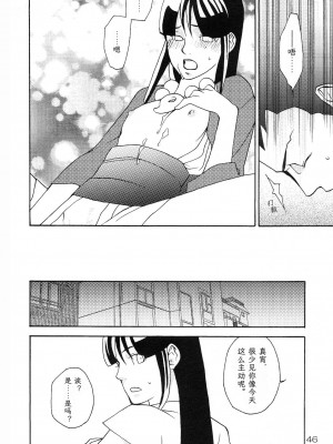 (C83) [カーソル (サトー)] NARUMAYO R-18 (逆転裁判) [綾里春美]_46