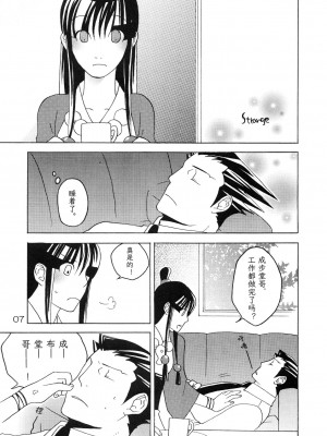(C83) [カーソル (サトー)] NARUMAYO R-18 (逆転裁判) [綾里春美]_07