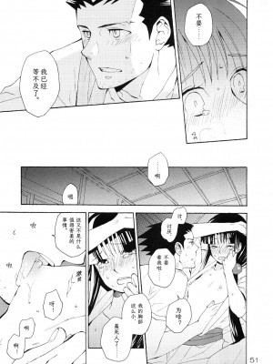 (C83) [カーソル (サトー)] NARUMAYO R-18 (逆転裁判) [綾里春美]_51