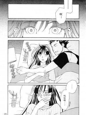 (C83) [カーソル (サトー)] NARUMAYO R-18 (逆転裁判) [綾里春美]_35