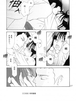 (C83) [カーソル (サトー)] NARUMAYO R-18 (逆転裁判) [綾里春美]_27