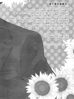 (C83) [カーソル (サトー)] NARUMAYO R-18 (逆転裁判) [綾里春美]_56
