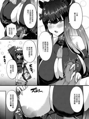 [CICADA (ヴァリオス)] 梅花園体験入園 (ブルーアーカイブ) [中国翻訳] [DL版]_05