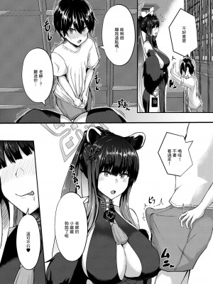[CICADA (ヴァリオス)] 梅花園体験入園 (ブルーアーカイブ) [中国翻訳] [DL版]_04