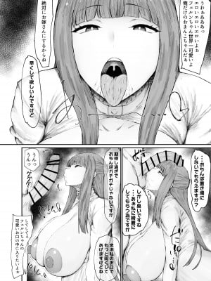 [吟醸マゴッツ (くろたま)] この魔法使い絶対に雌豚オナホ嫁にする (葬送のフリーレン)_06