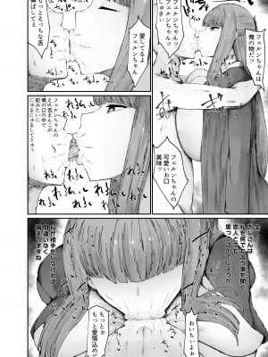 [吟醸マゴッツ (くろたま)] この魔法使い絶対に雌豚オナホ嫁にする (葬送のフリーレン)_04