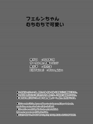 [吟醸マゴッツ (くろたま)] この魔法使い絶対に雌豚オナホ嫁にする (葬送のフリーレン)_26