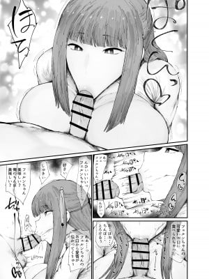[吟醸マゴッツ (くろたま)] この魔法使い絶対に雌豚オナホ嫁にする (葬送のフリーレン)_07