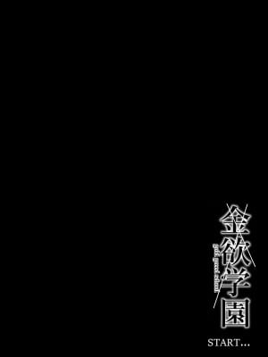 [あきは帝国 (あきは@)] 金欲学園 [DL版]_05