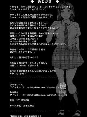 [あきは帝国 (あきは@)] 金欲学園 [DL版]_38
