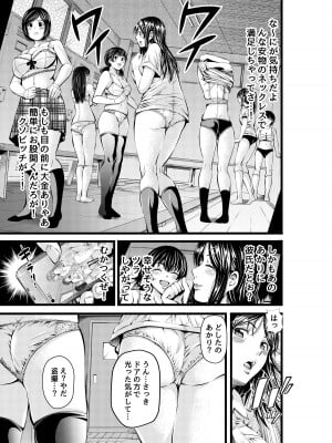 [あきは帝国 (あきは@)] 金欲学園 [DL版]_08