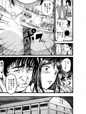 [あきは帝国 (あきは@)] 金欲学園 [DL版]_12