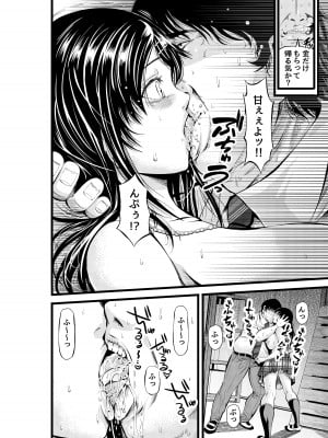 [あきは帝国 (あきは@)] 金欲学園 [DL版]_15