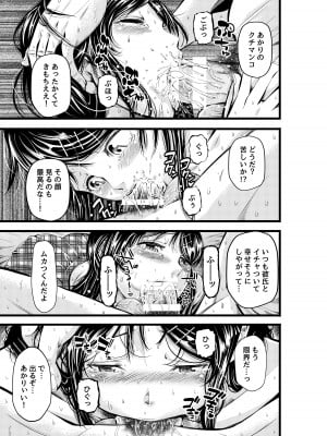 [あきは帝国 (あきは@)] 金欲学園 [DL版]_20