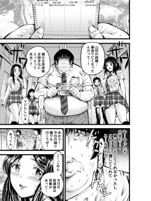 [あきは帝国 (あきは@)] 金欲学園 [DL版]_10