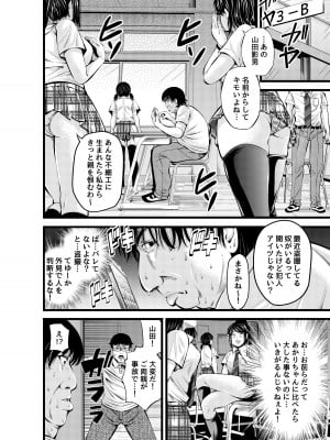 [あきは帝国 (あきは@)] 金欲学園 [DL版]_09