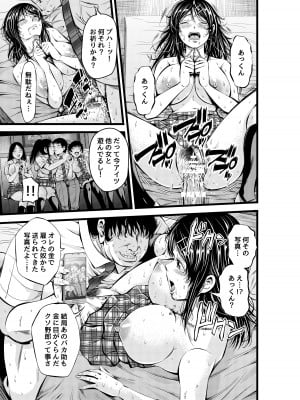 [あきは帝国 (あきは@)] 金欲学園 [DL版]_28