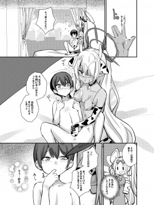 [あわのちから (希望皇ソープ)] ショタ先生の性処理当番～ゲヘナ風紀委員会銀鏡イオリ編～ (ブルーアーカイブ) [DL版]_15