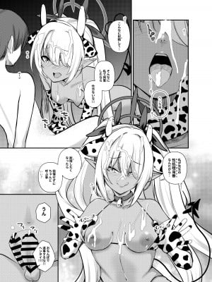 [あわのちから (希望皇ソープ)] ショタ先生の性処理当番～ゲヘナ風紀委員会銀鏡イオリ編～ (ブルーアーカイブ) [DL版]_11