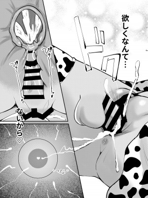 [あわのちから (希望皇ソープ)] ショタ先生の性処理当番～ゲヘナ風紀委員会銀鏡イオリ編～ (ブルーアーカイブ) [DL版]_21