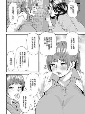 [大嶋亮] ぽっちゃり人妻姉妹の淫乱セクササイズ SEXERCIZE： 1 減量の一秒前 (アクションピザッツ 2023年6月号) [中国翻訳] [DL版]_08