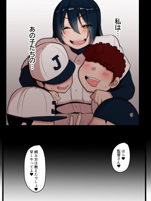 [三崎 (猫サム雷)] 僕らの女神さまは…_150
