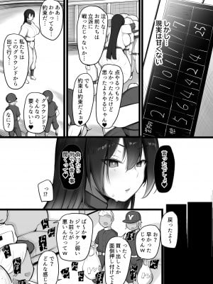 [三崎 (猫サム雷)] 僕らの女神さまは…_007