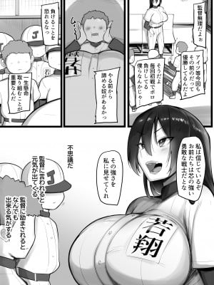 [三崎 (猫サム雷)] 僕らの女神さまは…_006