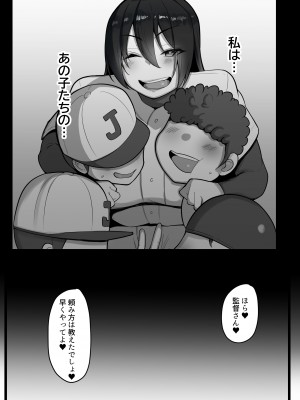 [三崎 (猫サム雷)] 僕らの女神さまは…_067