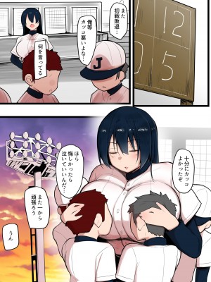 [三崎 (猫サム雷)] 僕らの女神さまは…_086
