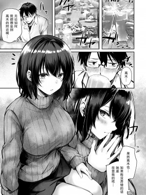 [FDSP (サカガキ)] 好きだったあの子が僕の目の前でNTRれる話｜喜欢的那个女孩子在我眼前被人NTR的故事 [小Y个人汉化]_05