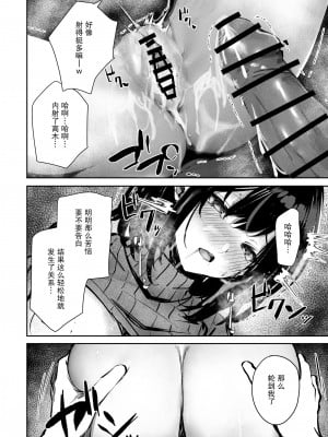 [FDSP (サカガキ)] 好きだったあの子が僕の目の前でNTRれる話｜喜欢的那个女孩子在我眼前被人NTR的故事 [小Y个人汉化]_22