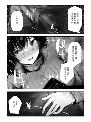 [FDSP (サカガキ)] 好きだったあの子が僕の目の前でNTRれる話｜喜欢的那个女孩子在我眼前被人NTR的故事 [小Y个人汉化]_13