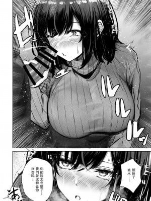 [FDSP (サカガキ)] 好きだったあの子が僕の目の前でNTRれる話｜喜欢的那个女孩子在我眼前被人NTR的故事 [小Y个人汉化]_16