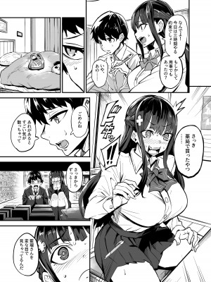 [ドラムス] 彼女が外国人に寝取られる漫画 おうちファック編_04