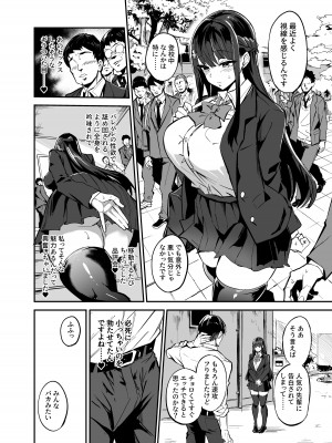 [ドラムス] 彼女が外国人に寝取られる漫画 おうちファック編_37
