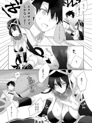 [虎子屋 (熊虎たつみ)] 三蔵ちゃんとすけべする本 (Fate) [DL版]_08