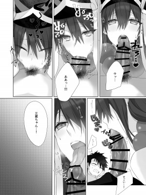 [虎子屋 (熊虎たつみ)] 三蔵ちゃんとすけべする本 (Fate) [DL版]_13