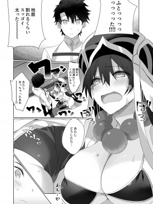 [虎子屋 (熊虎たつみ)] 三蔵ちゃんとすけべする本 (Fate) [DL版]_07
