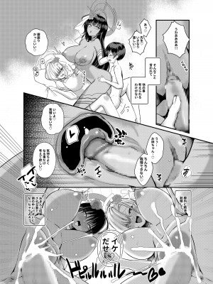 [あわのちから (希望皇ソープ)] ショタ先生の性処理当番日誌～ミレニアム学園C&C 一之瀬アスナ角楯カリン編～ (ブルーアーカイブ) [DL版]_17