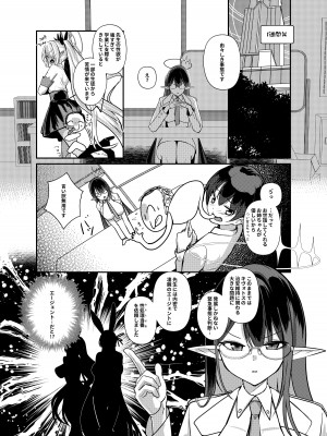 [あわのちから (希望皇ソープ)] ショタ先生の性処理当番日誌～ミレニアム学園C&C 一之瀬アスナ角楯カリン編～ (ブルーアーカイブ) [DL版]_04