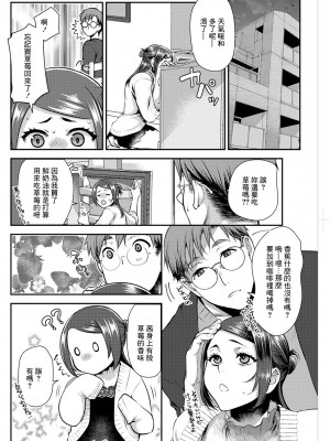 [カミタニ] せっくす×飯 #6 エスニック×いちご (せっくす×飯) [中国翻訳] [DL版]_06